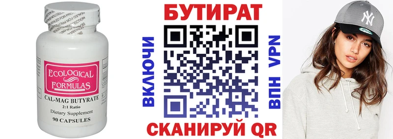 наркота  blacksprut сайт  БУТИРАТ бутандиол  Урай 