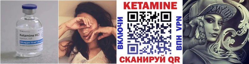 КЕТАМИН ketamine  Урай 